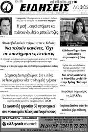 /Ειδήσεις