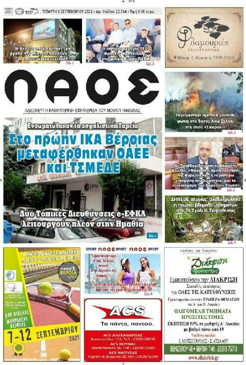 Λαός