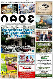 /Λαός