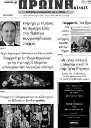 /Πρωινή του Κιλκίς
