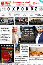 /Χρόνος