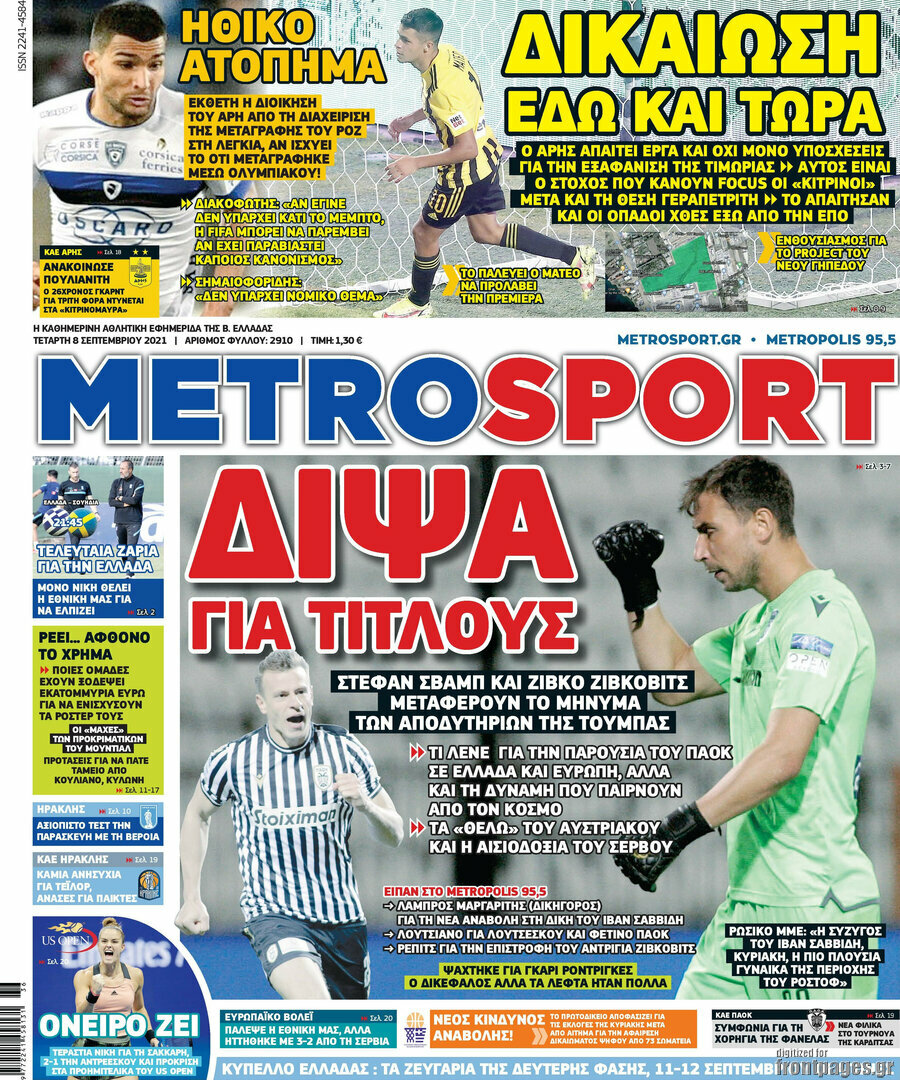 MetroSport