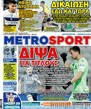/MetroSport