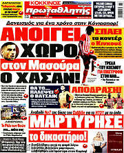 /Πρωταθλητής