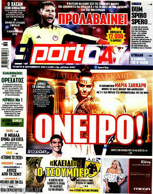 Πρωτοσέλιδο εφημερίδας Sport Day - protoselida
