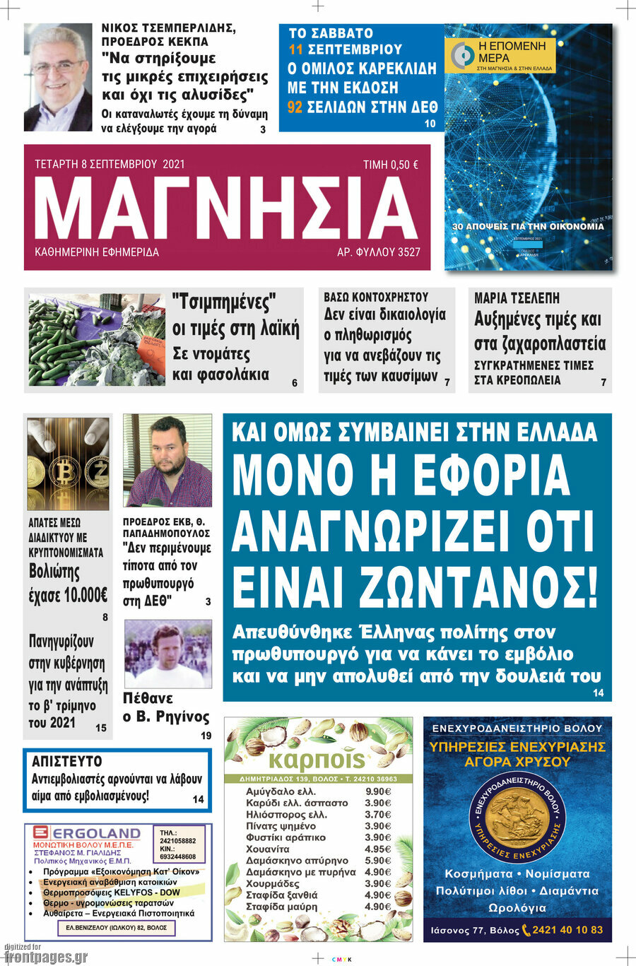 Μαγνησία