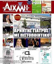 /Αιχμή