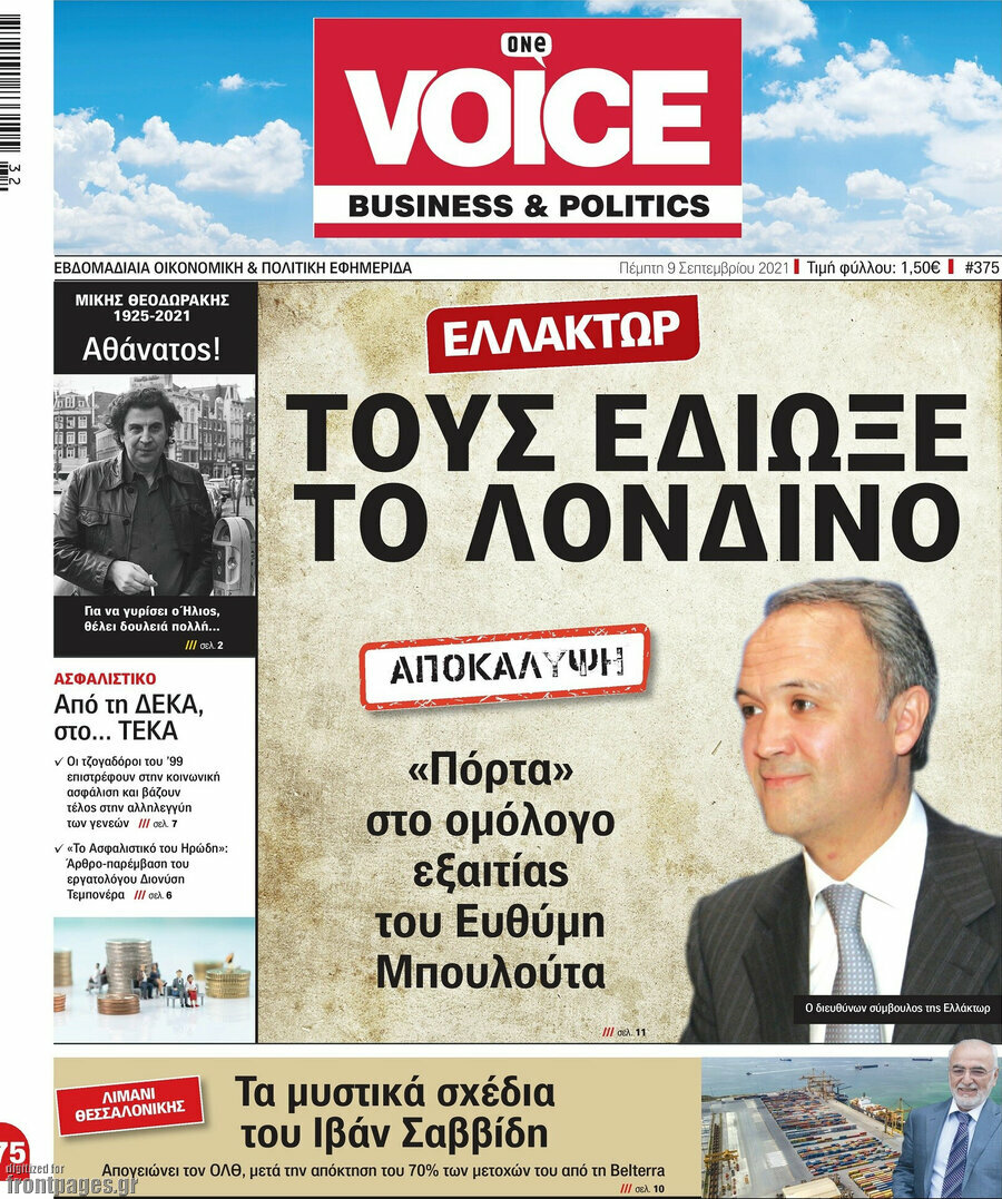 One Voice