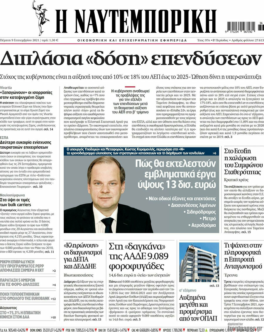 Η Ναυτεμπορική
