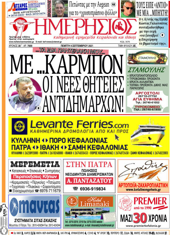 Ημερήσιος