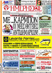 /Ημερήσιος