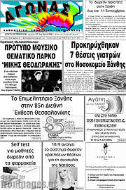 /Αγώνας