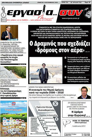 Πρωτοσέλιδο Εργασία... συν