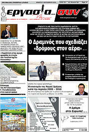 /Εργασία... συν