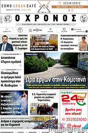 /Χρόνος