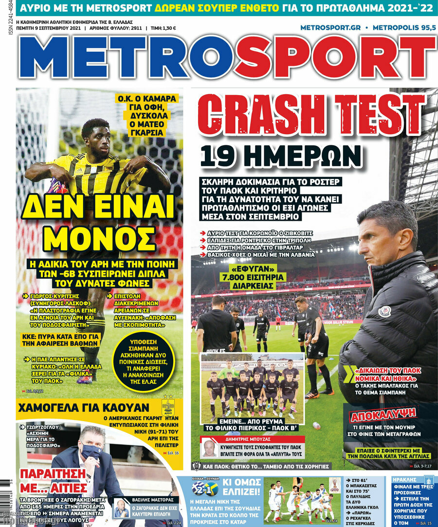 MetroSport