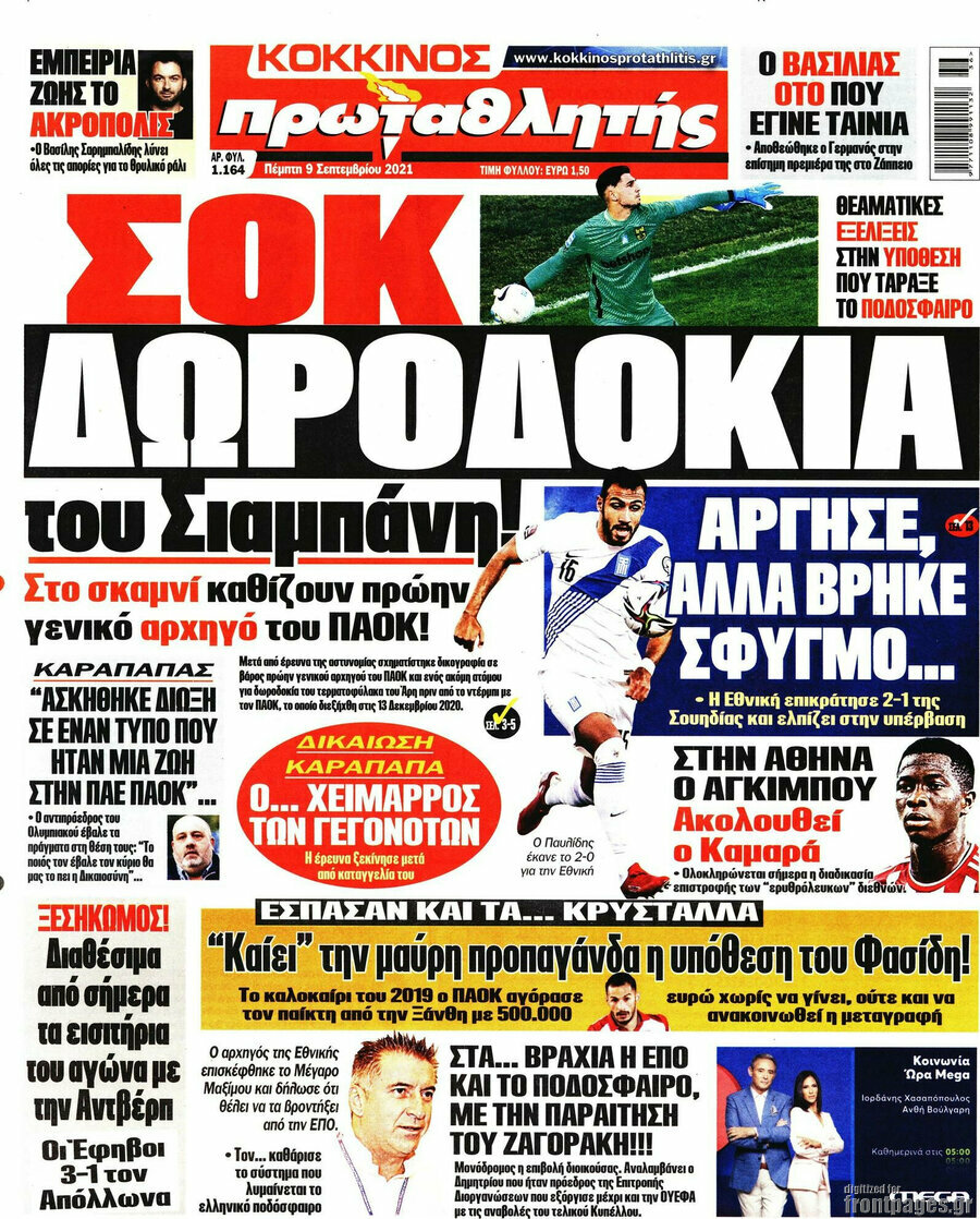 Πρωταθλητής