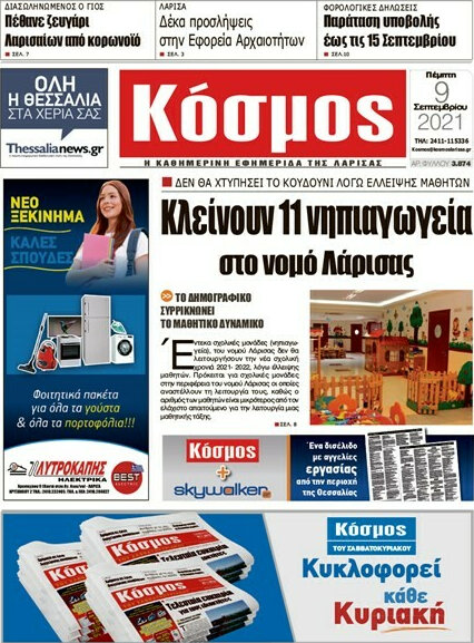 Κόσμος