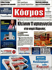 /Κόσμος