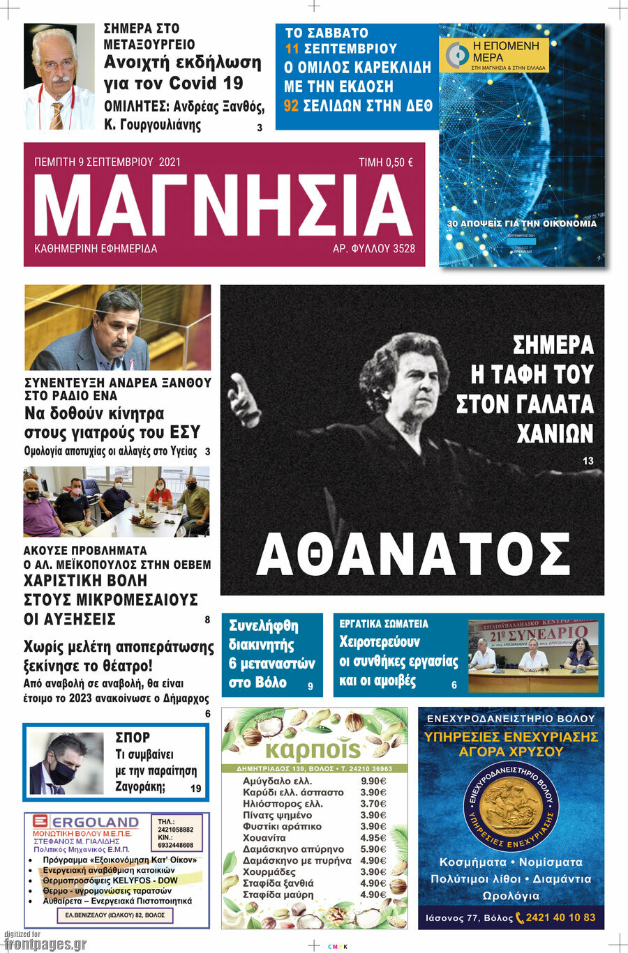 Μαγνησία