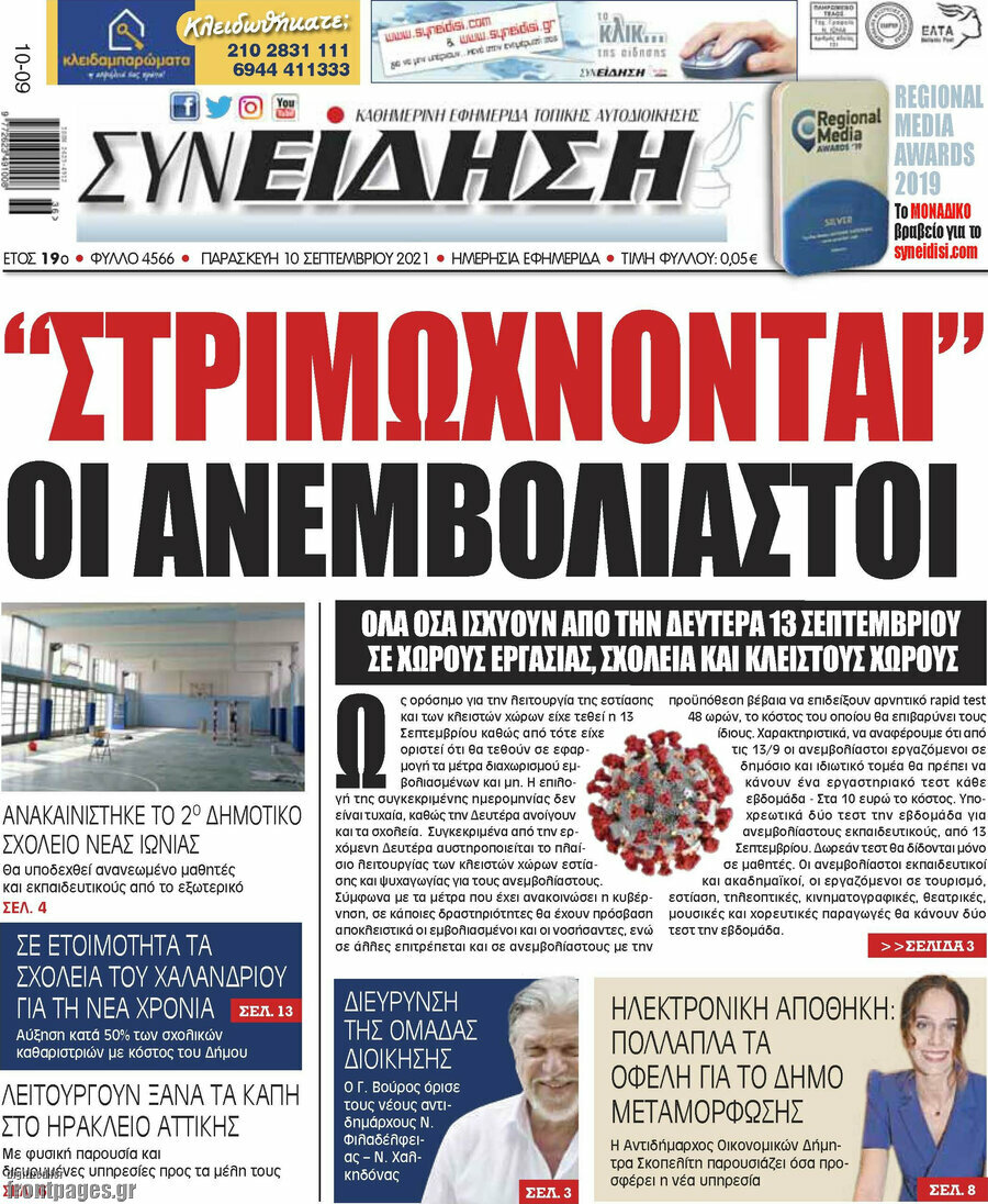 Συνείδηση