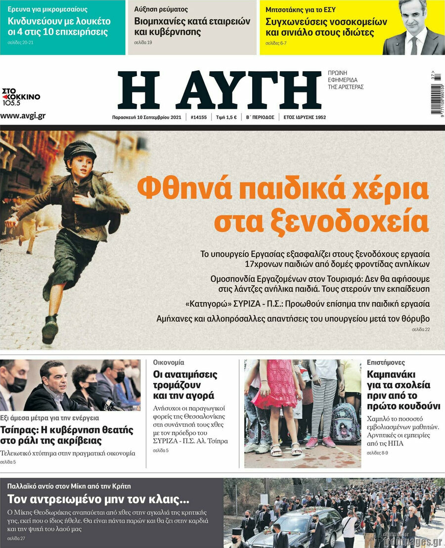 Αυγή