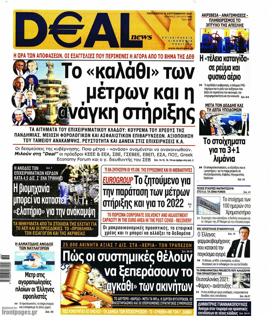 Deal News
