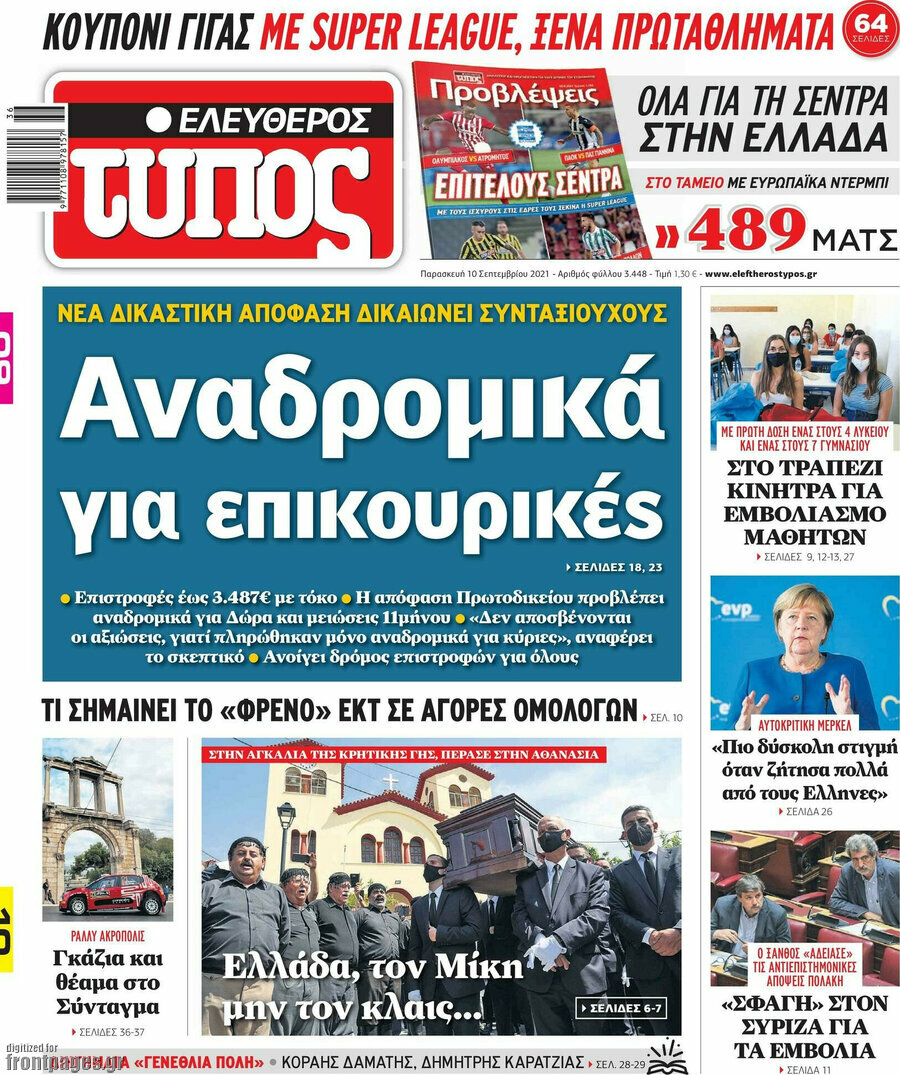 Ελεύθερος Τύπος