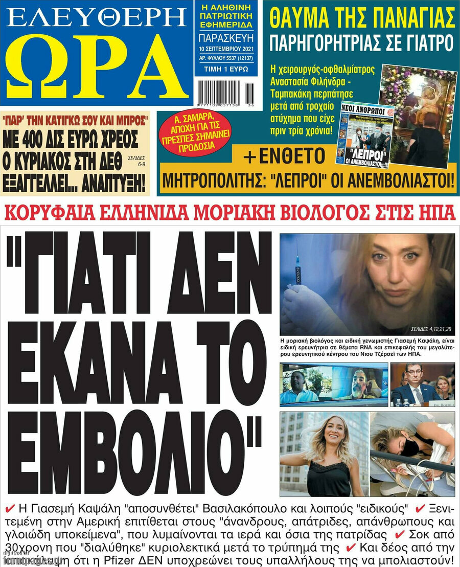 Ελεύθερη ώρα