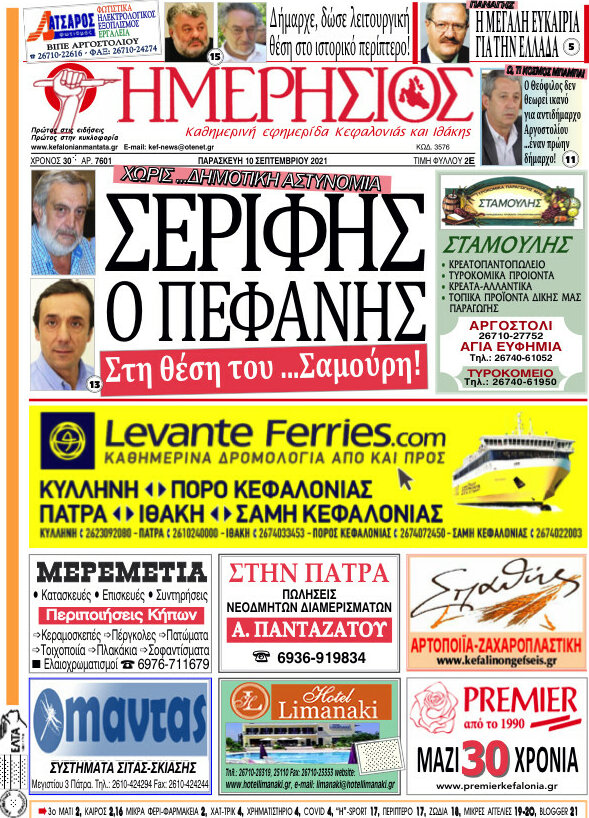 Ημερήσιος