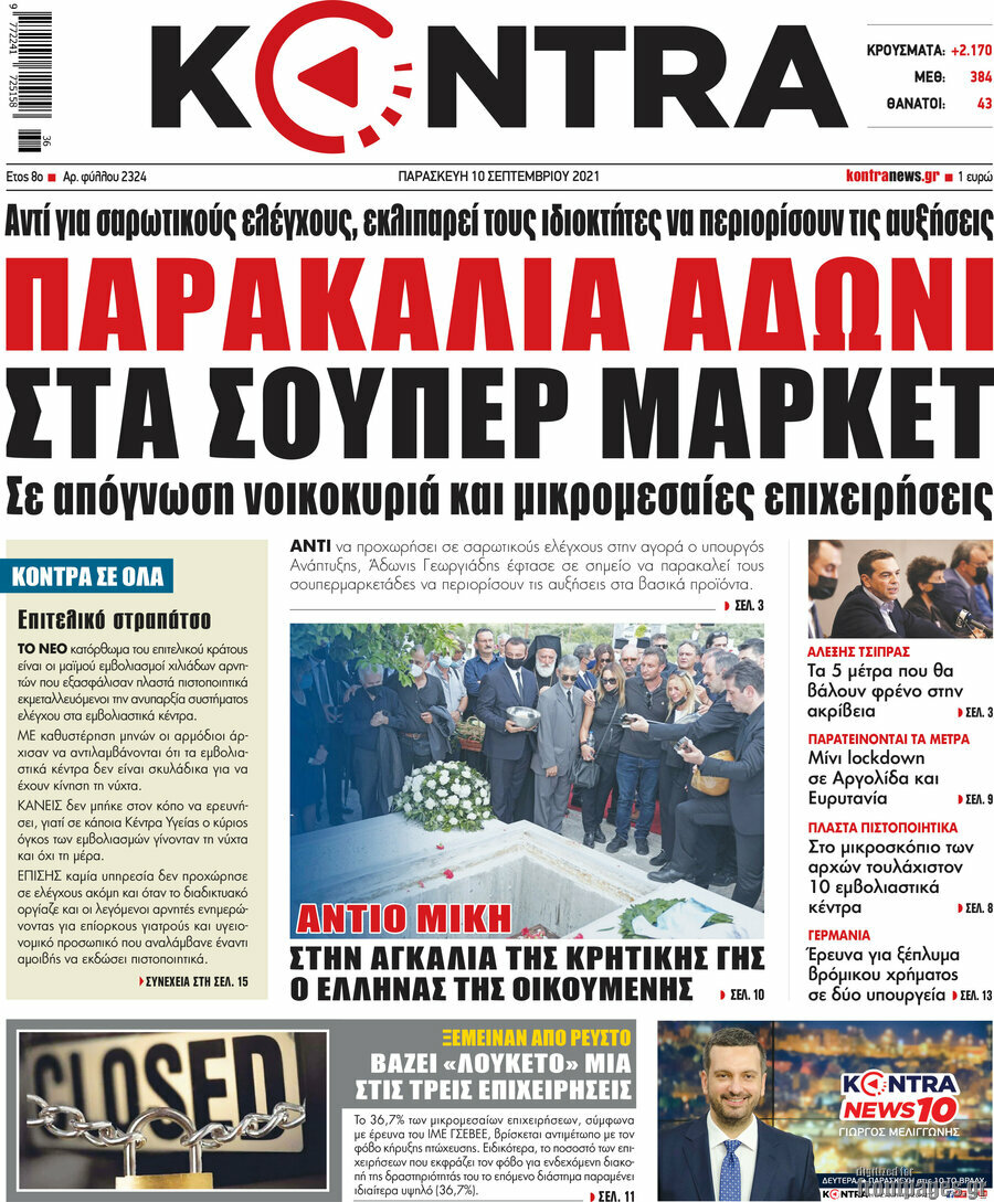 Kontra News