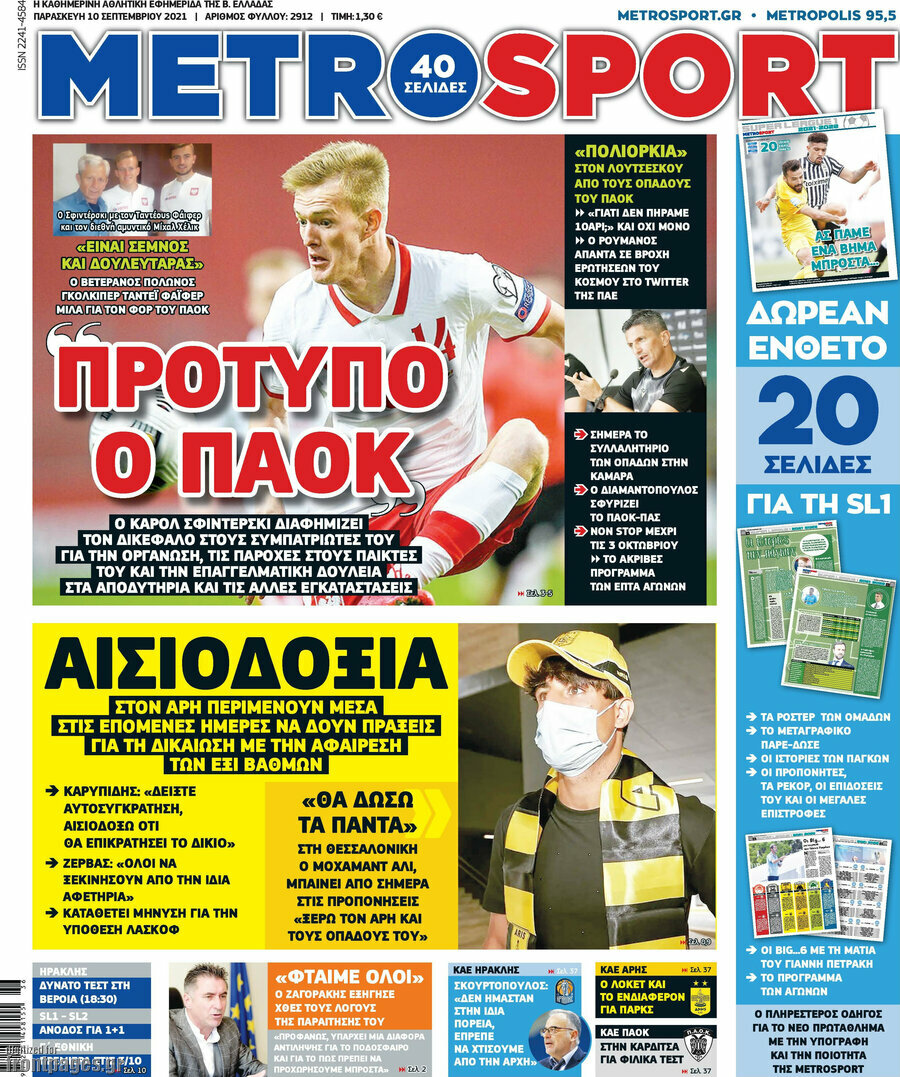 MetroSport