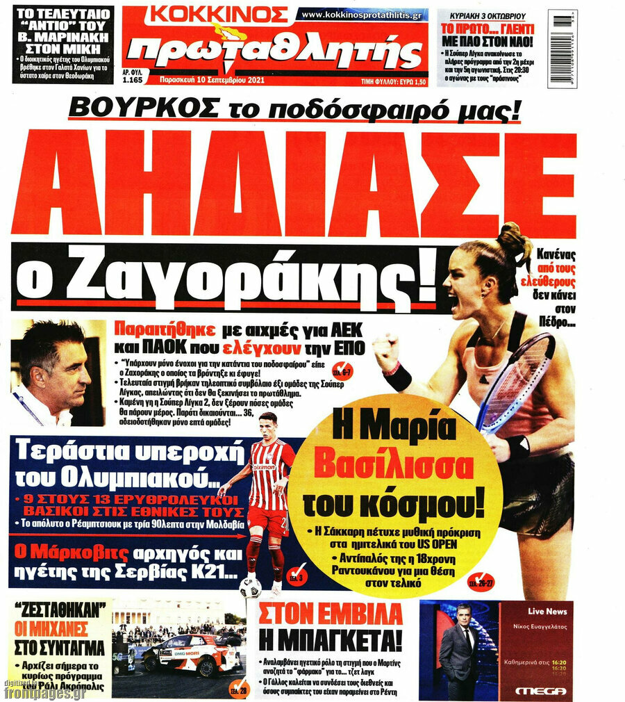 Πρωταθλητής