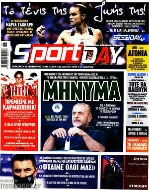 Πρωτοσέλιδο εφημερίδας Sport Day - protoselida