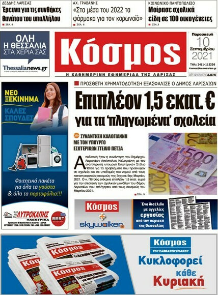 Κόσμος