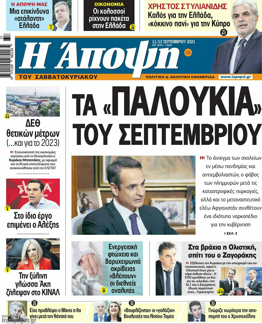Άποψη