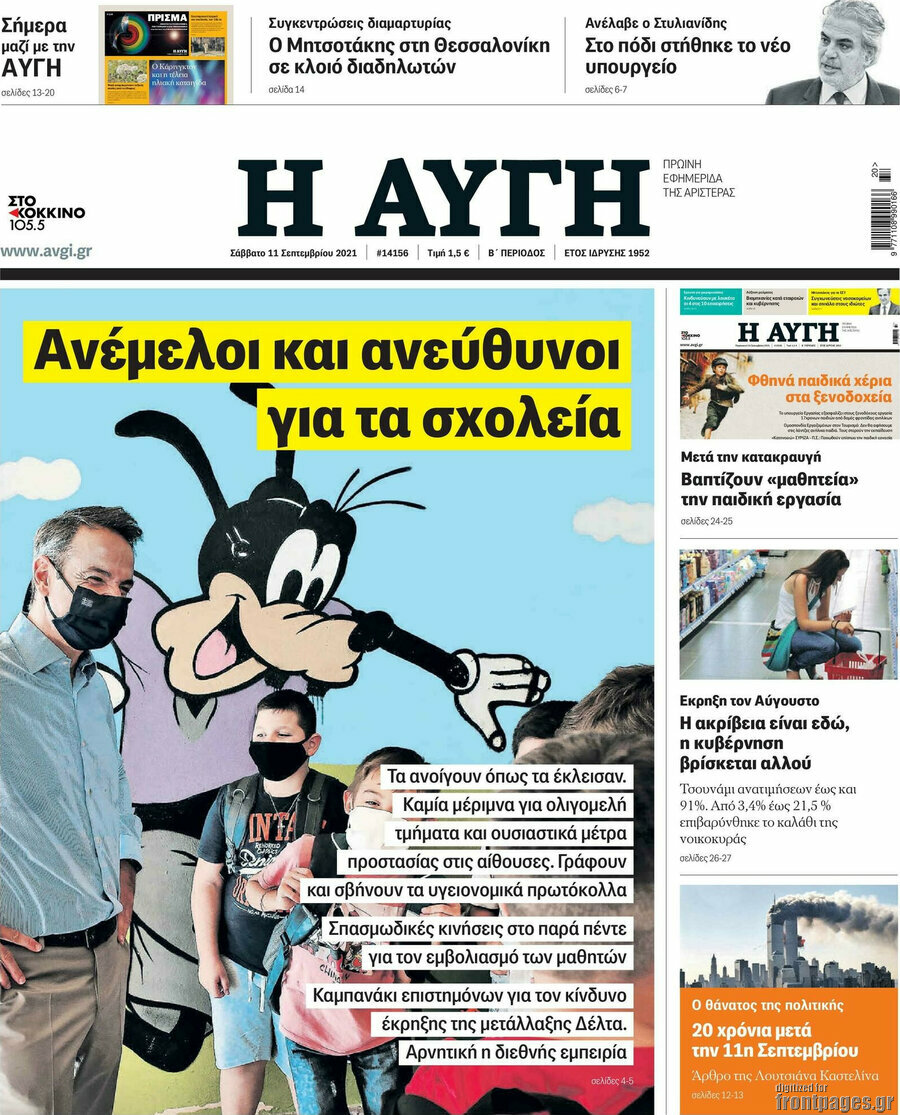 Αυγή