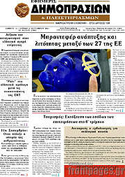 /Εφημερίς Δημοπρασιών