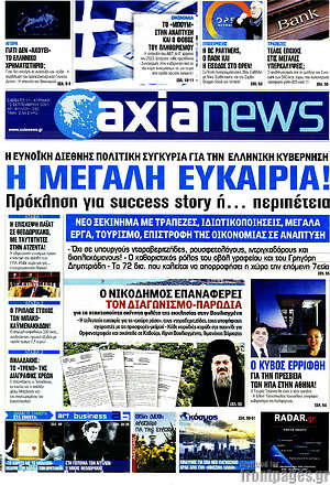 Πρωτοσέλιδο Η Αξία
