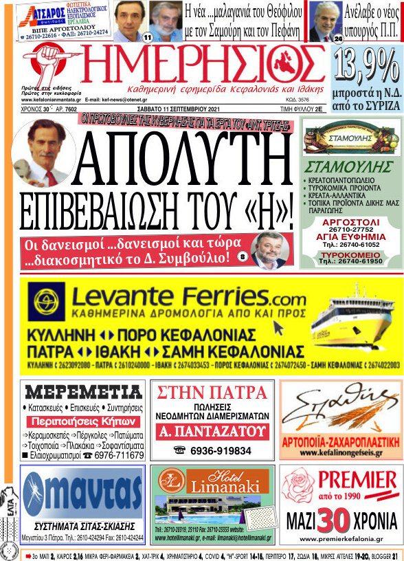 Ημερήσιος