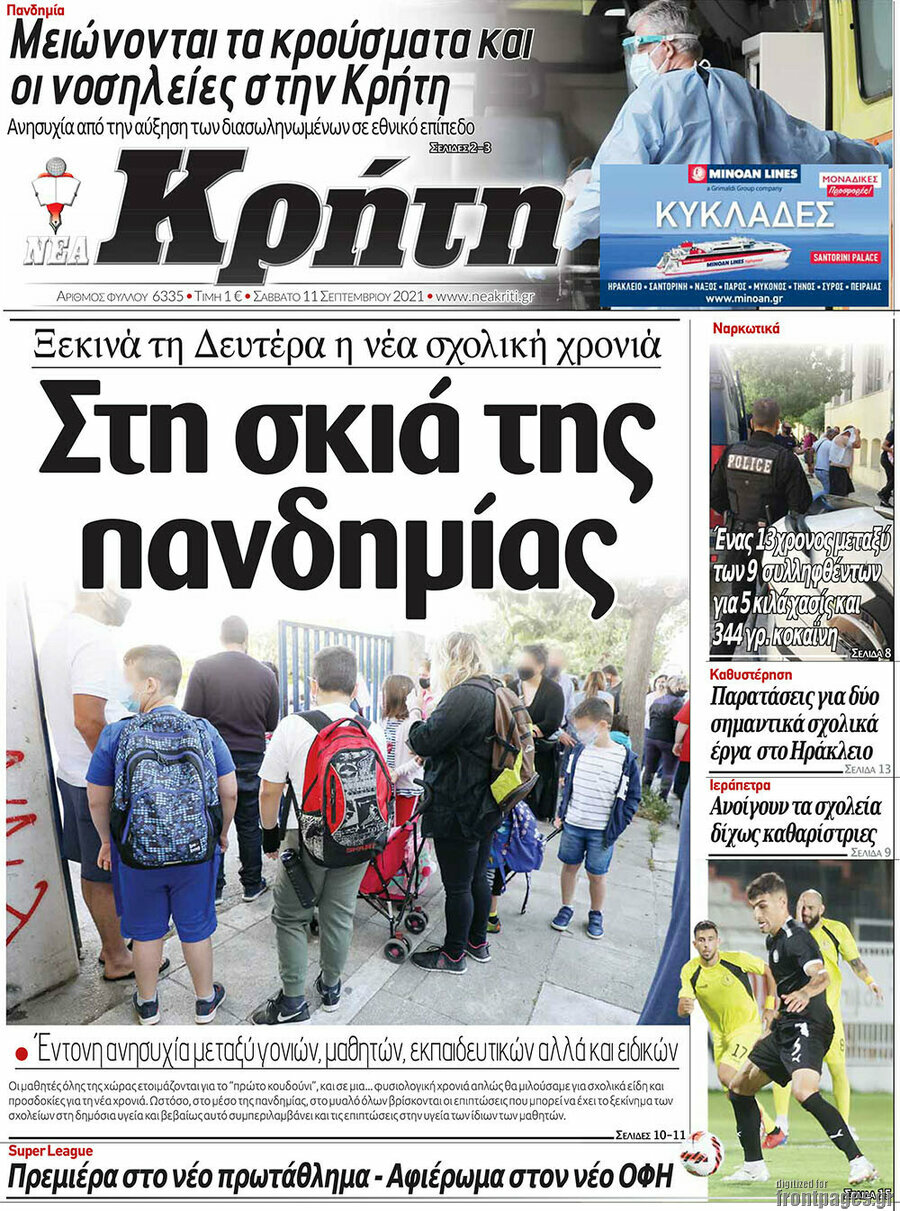 Νέα Κρήτη