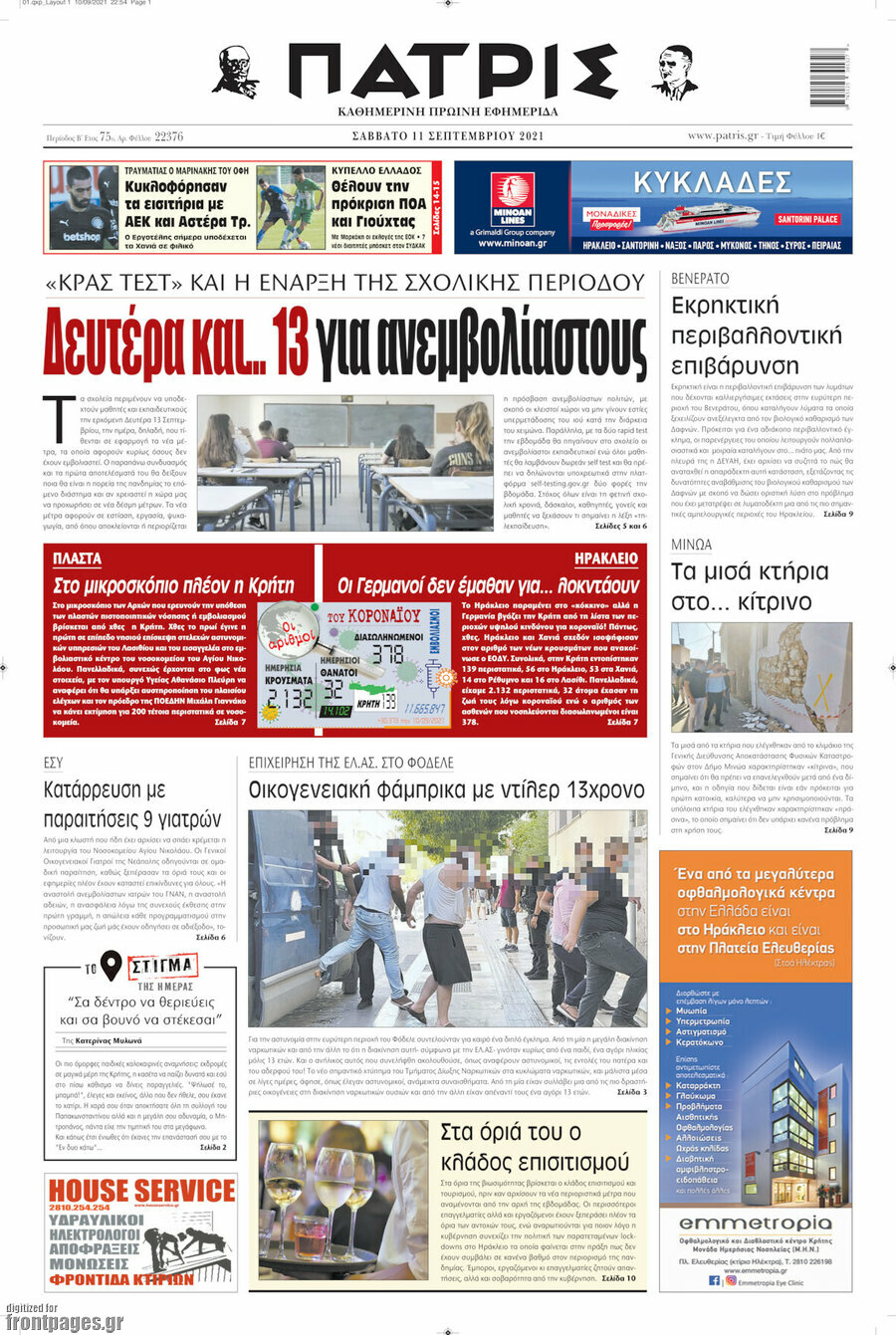 Πατρίς
