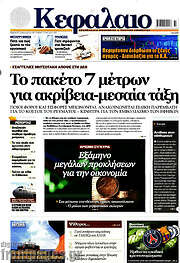/Κεφάλαιο