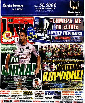 Πρωτοσέλιδο εφημερίδας Live Sport - protoselida