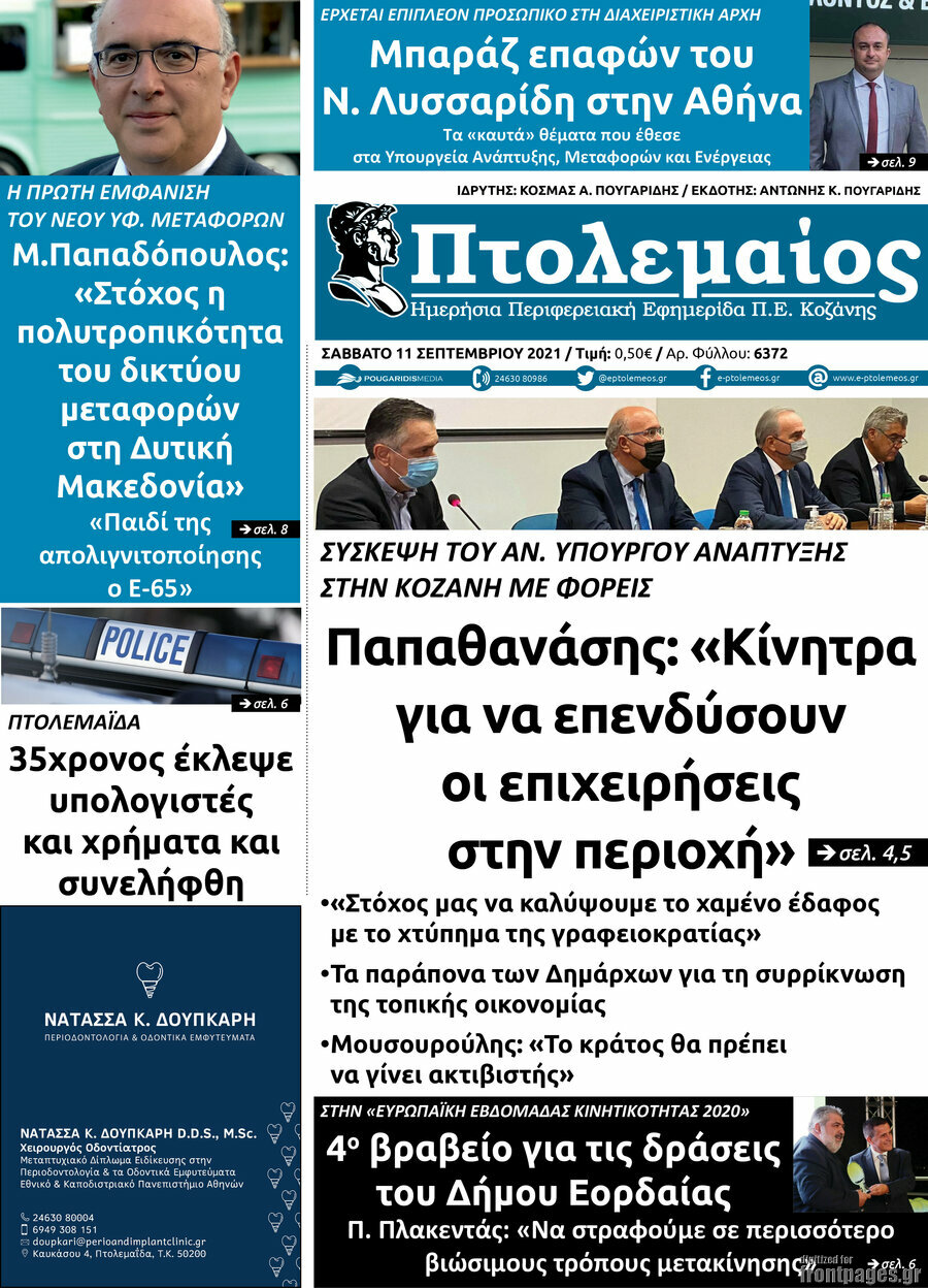 Πτολεμαίος