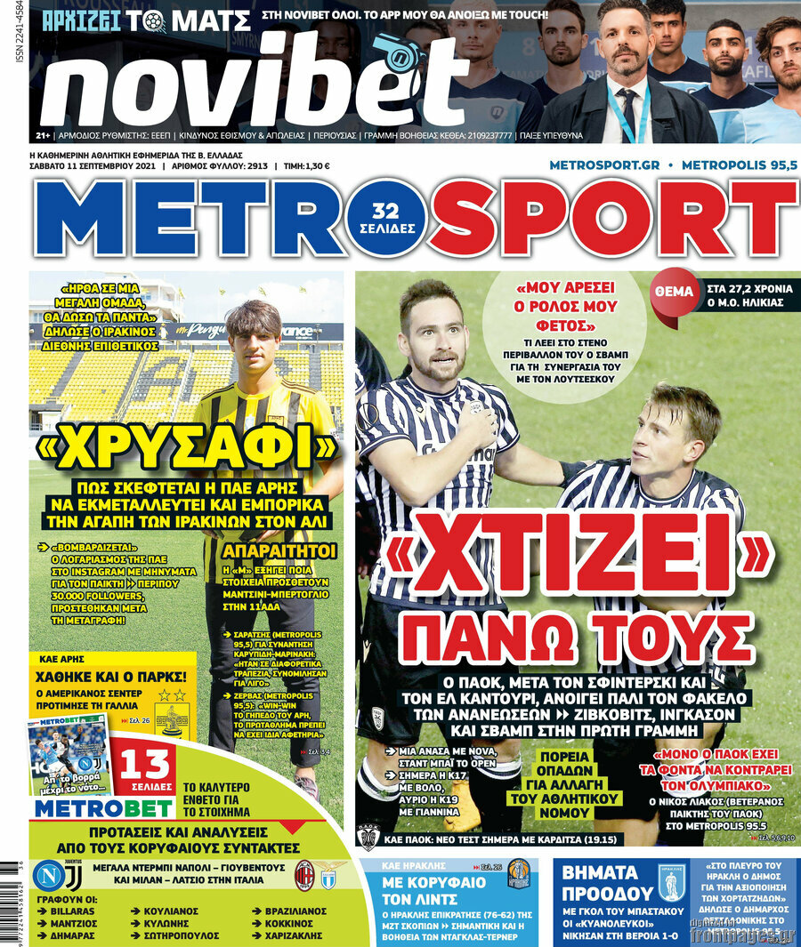 MetroSport