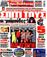 /Πρωταθλητής