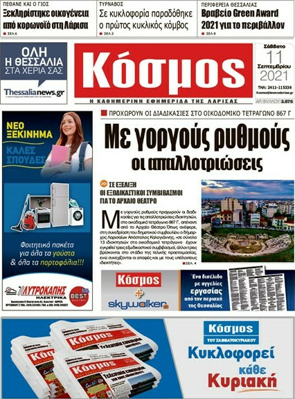 Κόσμος