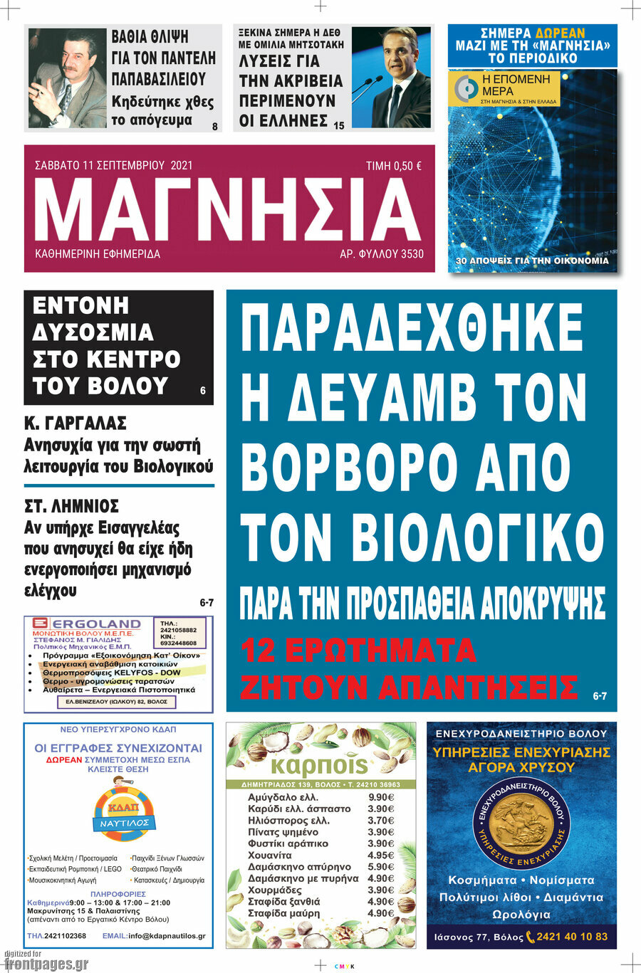 Μαγνησία