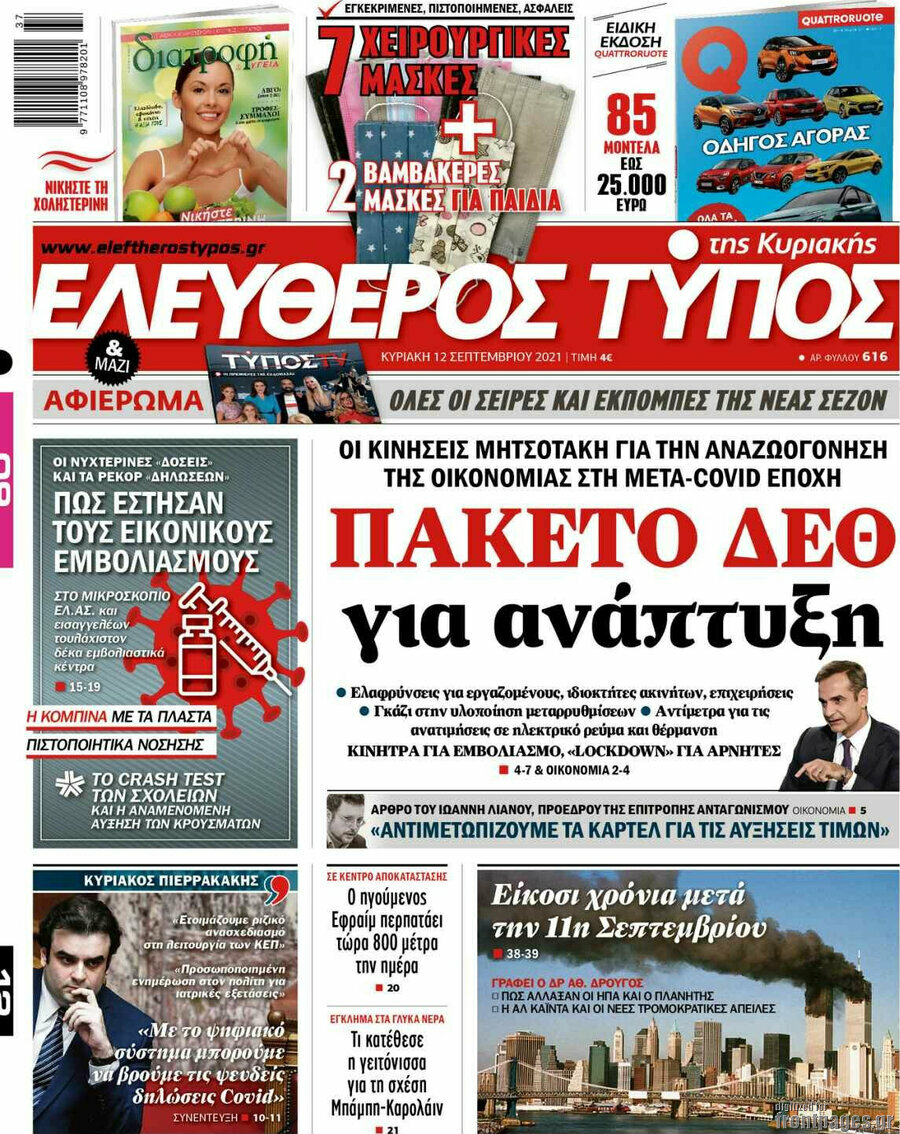 Ελεύθερος Τύπος